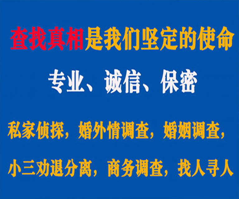 固镇私家侦探哪里去找？如何找到信誉良好的私人侦探机构？